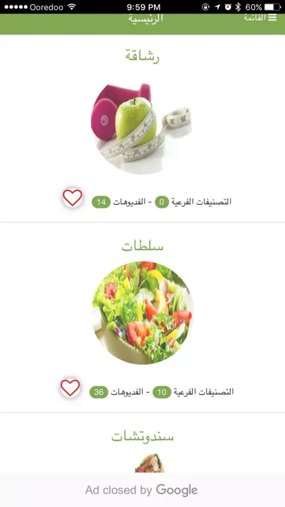 Captures d'écran de Yalla Akl يلا أكل